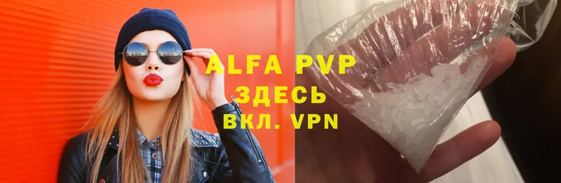 A-PVP VHQ Лабытнанги