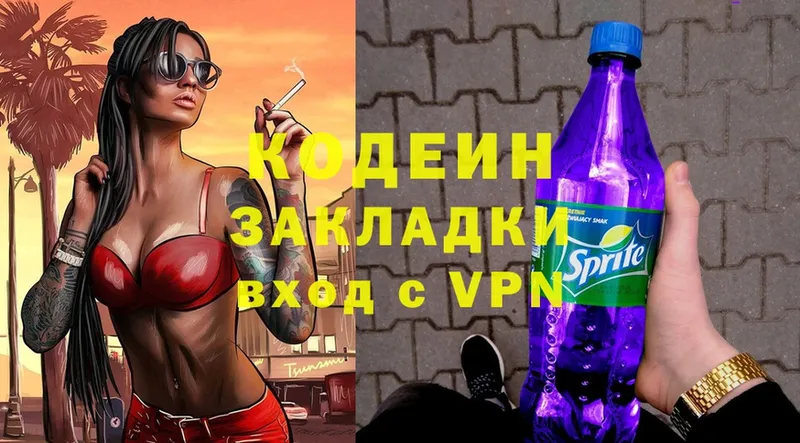 Кодеин Purple Drank  даркнет сайт  Лабытнанги 